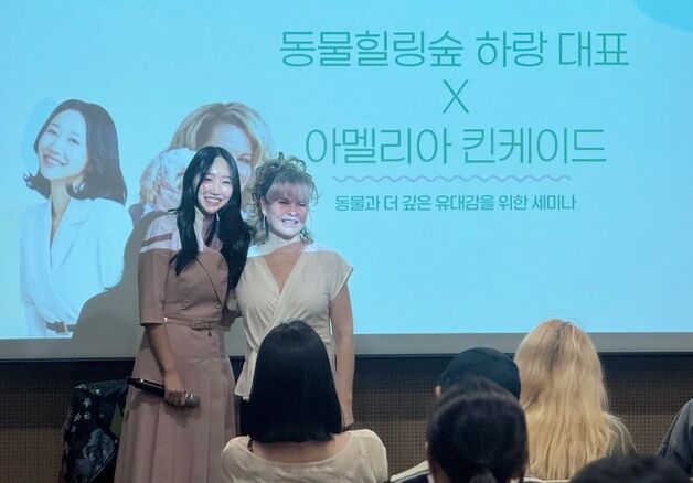 동물힐링숲, 국내 첫 해외 애니멀 커뮤니케이터 초청 세미나 성료