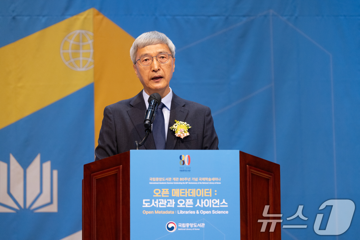 (서울=뉴스1) = 김희섭 국립중앙도서관 관장이 12일 개관 80주년을 기념해 열린 국제학술세미나에서 환영사를 하고 있다. (국립중앙도서관 제공. 재판매 및 DB 금지) 2025. …