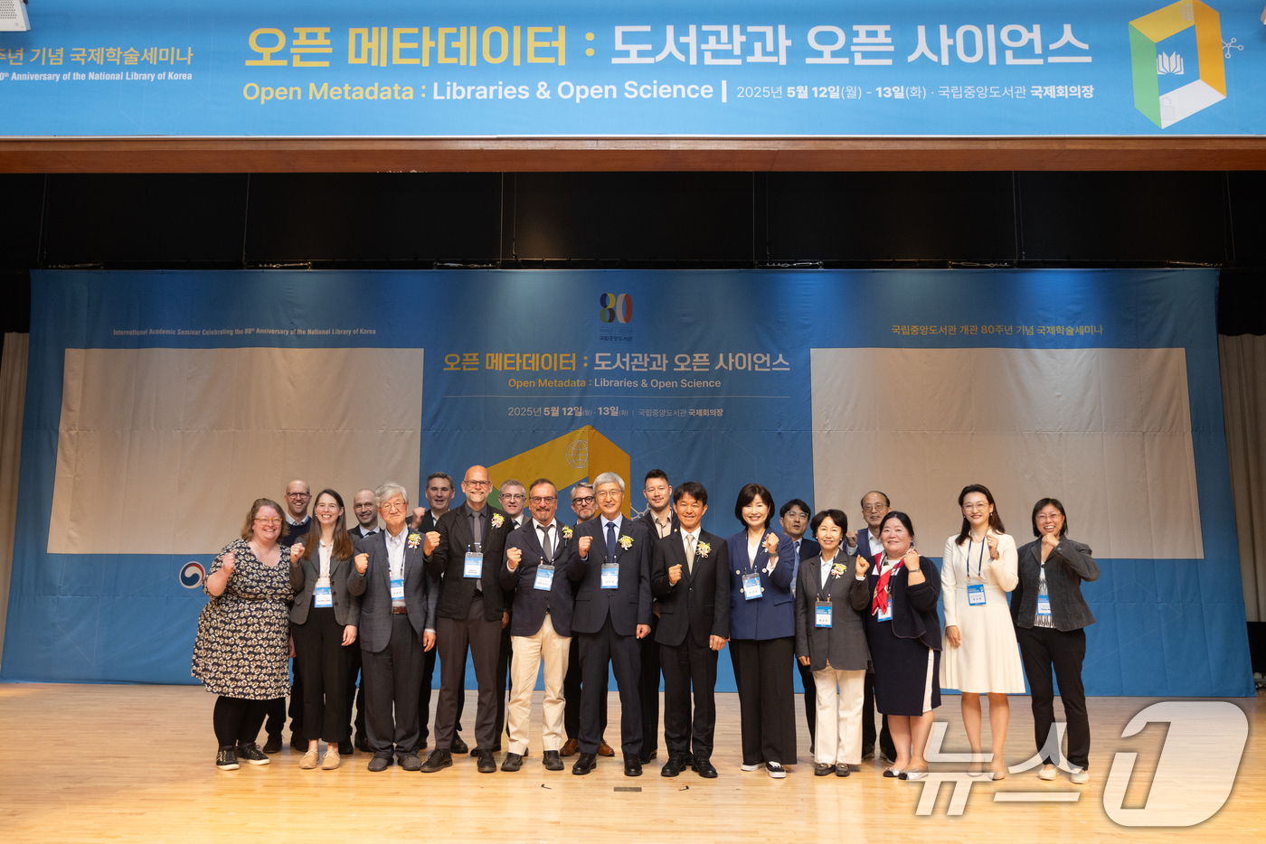 (서울=뉴스1) = 12일 서울 서초구 국립중앙도서관에서 열린 '국립중앙도서관 개관 80주년 국제학술세미나'에 참석한 국내외 주요 발표자 및 귀빈들이 기념 촬영을 하고 있다. (국 …