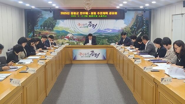 증평군, 청렴도 향상 추진계획 공유회 열어…"공직 신뢰 회복"