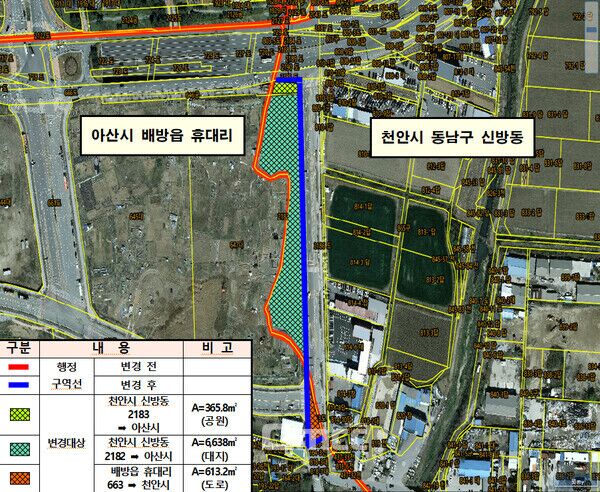 '10년 줄다리기' 천안·아산 경계 조정 마무리