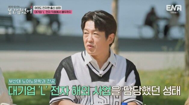 허성태 "LG맨 하다 술김에 배우 오디션…엄마가 울고불고 말렸다"