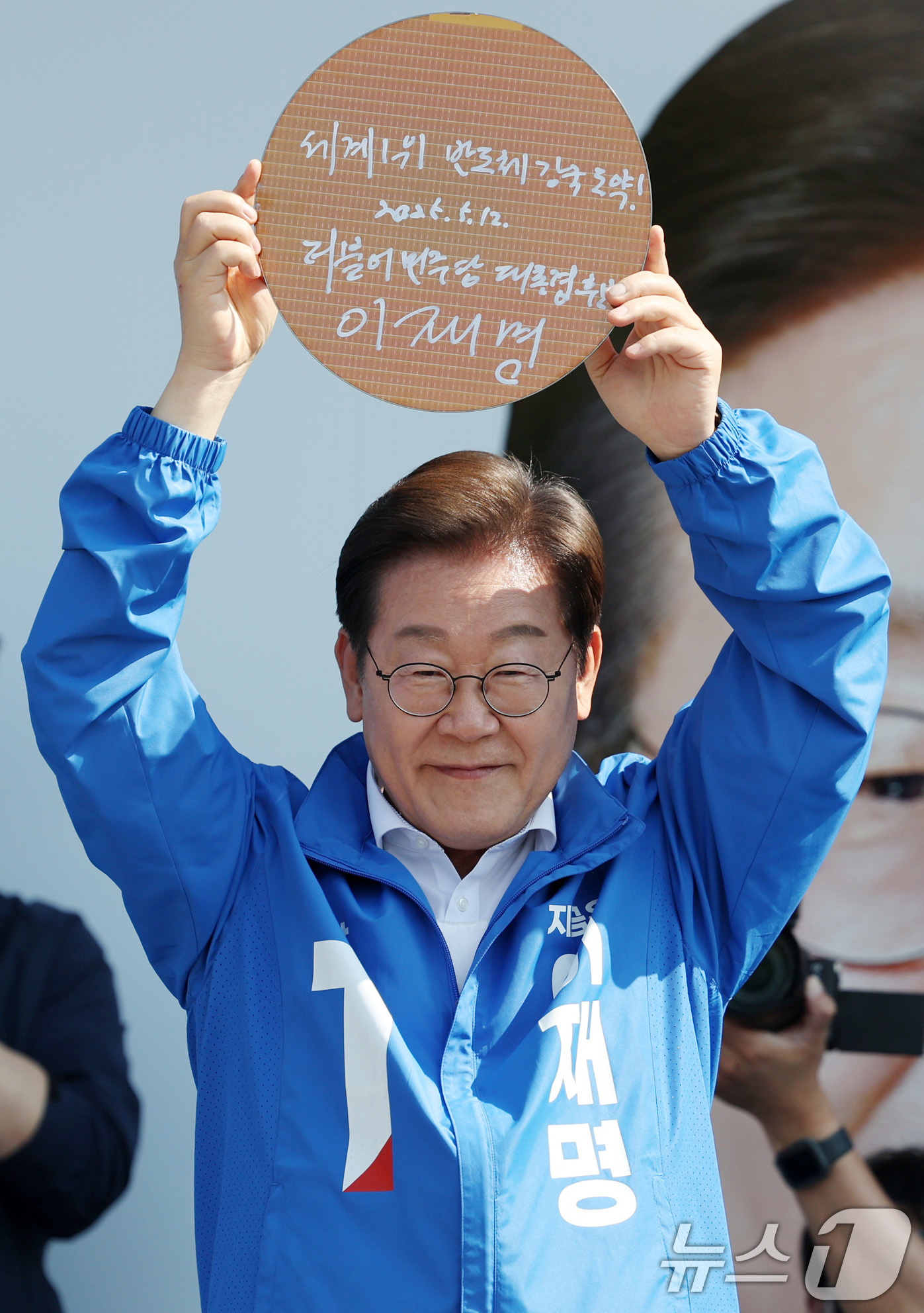 (화성=뉴스1) 안은나 기자 = 이재명 더불어민주당 대통령 후보가 제21대 대통령 선거 공식 선거운동 첫날인 12일 오후 경기 화성시 동탄 센트럴파크 음악분수중앙광장에서 '세계1위 …