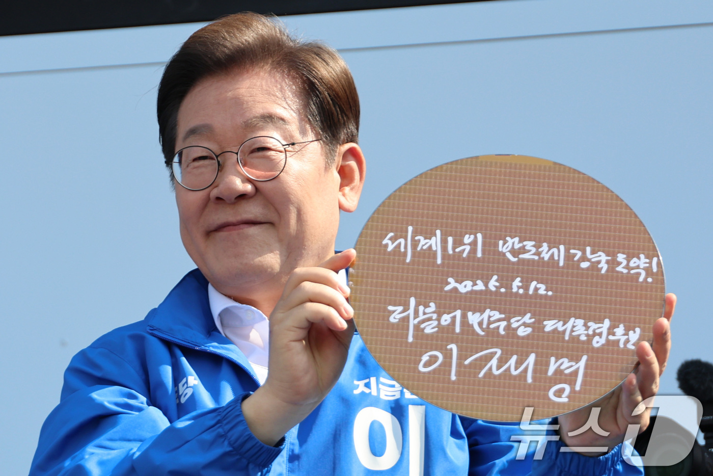 (화성=뉴스1) 안은나 기자 = 이재명 더불어민주당 대통령 후보가 제21대 대통령 선거 공식 선거운동 첫날인 12일 오후 경기 화성시 동탄 센트럴파크 음악분수중앙광장에서 '세계1위 …