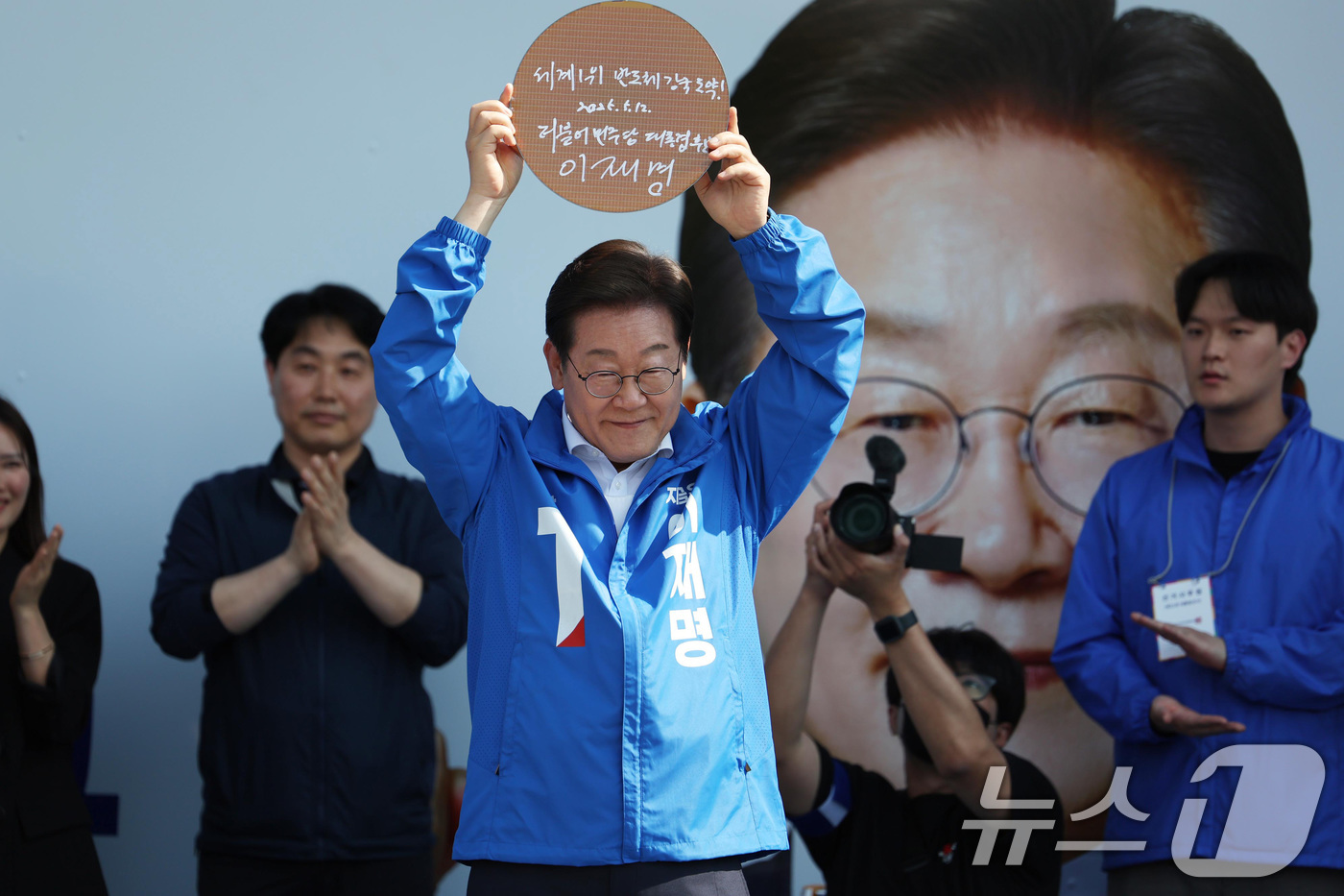 (화성=뉴스1) 안은나 기자 = 이재명 더불어민주당 대통령 후보가 제21대 대통령 선거 공식 선거운동 첫날인 12일 오후 경기 화성시 동탄 센트럴파크 음악분수중앙광장에서 '세계1위 …