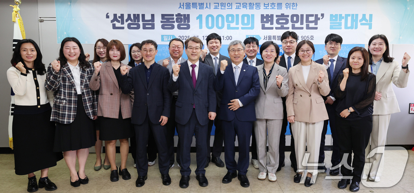 (서울=뉴스1) = 정근식 서울시교육감이 12일 서울 종로구 서울시교육청에서 열린 교원이 민감한 사안으로 인해 피신고되거나 법적 분쟁에 휘말리는 경우, 처음부터 끝까지 변호사가 함 …