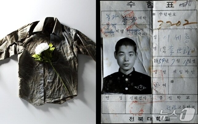 본문 이미지 - 이세종 열사의 의복과 수험표.&#40;전북대 제공, 재판매 및 DB 금지&#41;/뉴스1