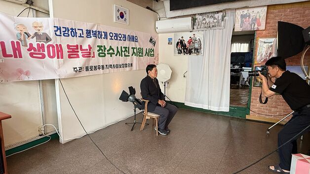 대구 동구 불로봉무동 지사협, 취약계층 40명 '인생사진' 지원