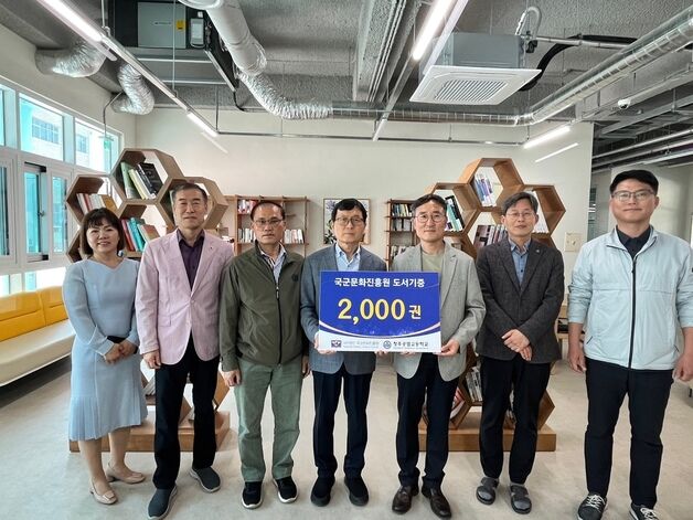 국군문화진흥원, 청주공고에 인문·교양 등 책 2000권 기증