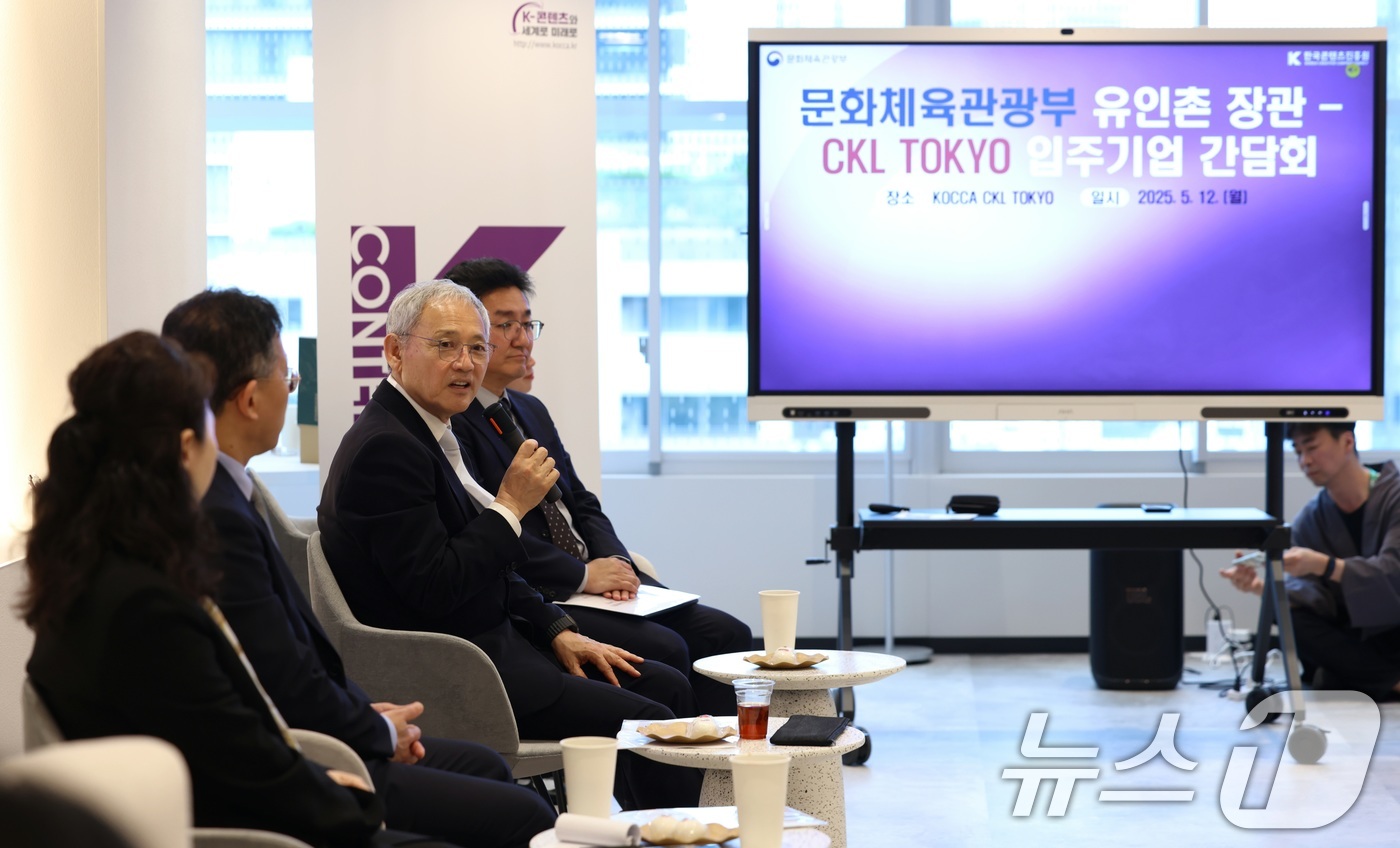 (서울=뉴스1) = 유인촌 문화체육관광부 장관이 12일 일본 도쿄 콘텐츠코리아랩(CKL) 도쿄를 방문해 입주기업 관계자들과 간담회를 하고 있다. (문화체육관광부 제공. 재판매 및 …