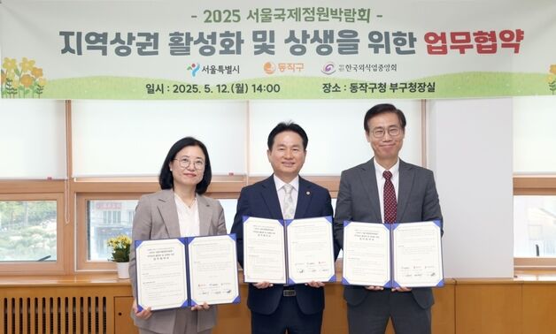 "정원박람회 구경하고 동작사랑상품권 써볼까"…50억원 특별발행