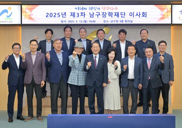 "지역 인재 장기 육성" 울산 남구, '우듬지 장학사업' 첫 시행