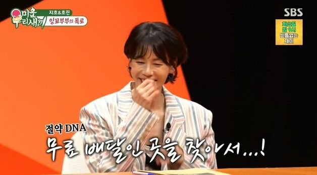 김지호 "♥짠돌이 김호진, 배달비도 아껴…딸이 치킨 픽업한다"
