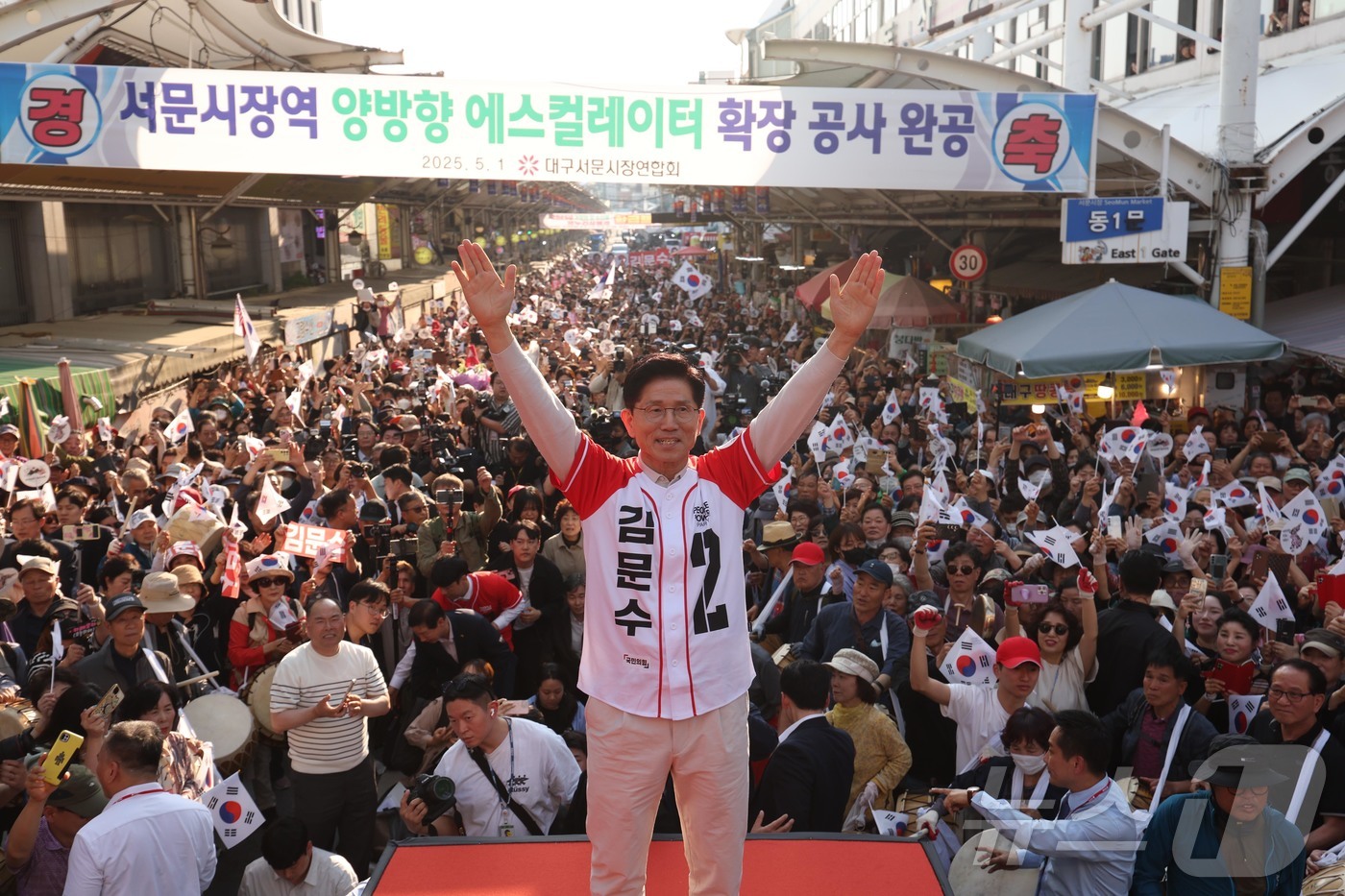 (대구=뉴스1) 김민지 기자 = 김문수 국민의힘 대통령 후보가 제21대 대통령 선거 공식 선거운동 첫 날인 12일 대구 중구 서문시장에서 지지를 호소하고 있다. (공동취재) 202 …