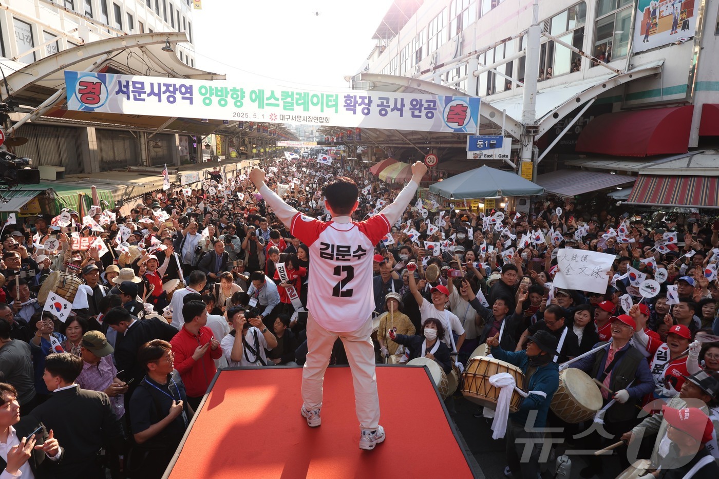 (대구=뉴스1) 김민지 기자 = 김문수 국민의힘 대통령 후보가 제21대 대통령 선거 공식 선거운동 첫 날인 12일 대구 중구 서문시장에서 지지를 호소하고 있다. (공동취재) 202 …