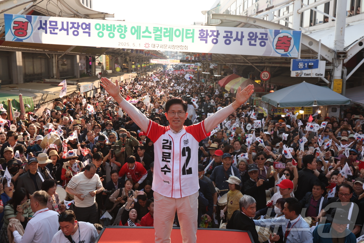 (대구=뉴스1) 김민지 기자 = 김문수 국민의힘 대통령 후보가 제21대 대통령 선거 공식 선거운동 첫 날인 12일 대구 중구 서문시장에서 지지를 호소하고 있다. (공동취재) 202 …