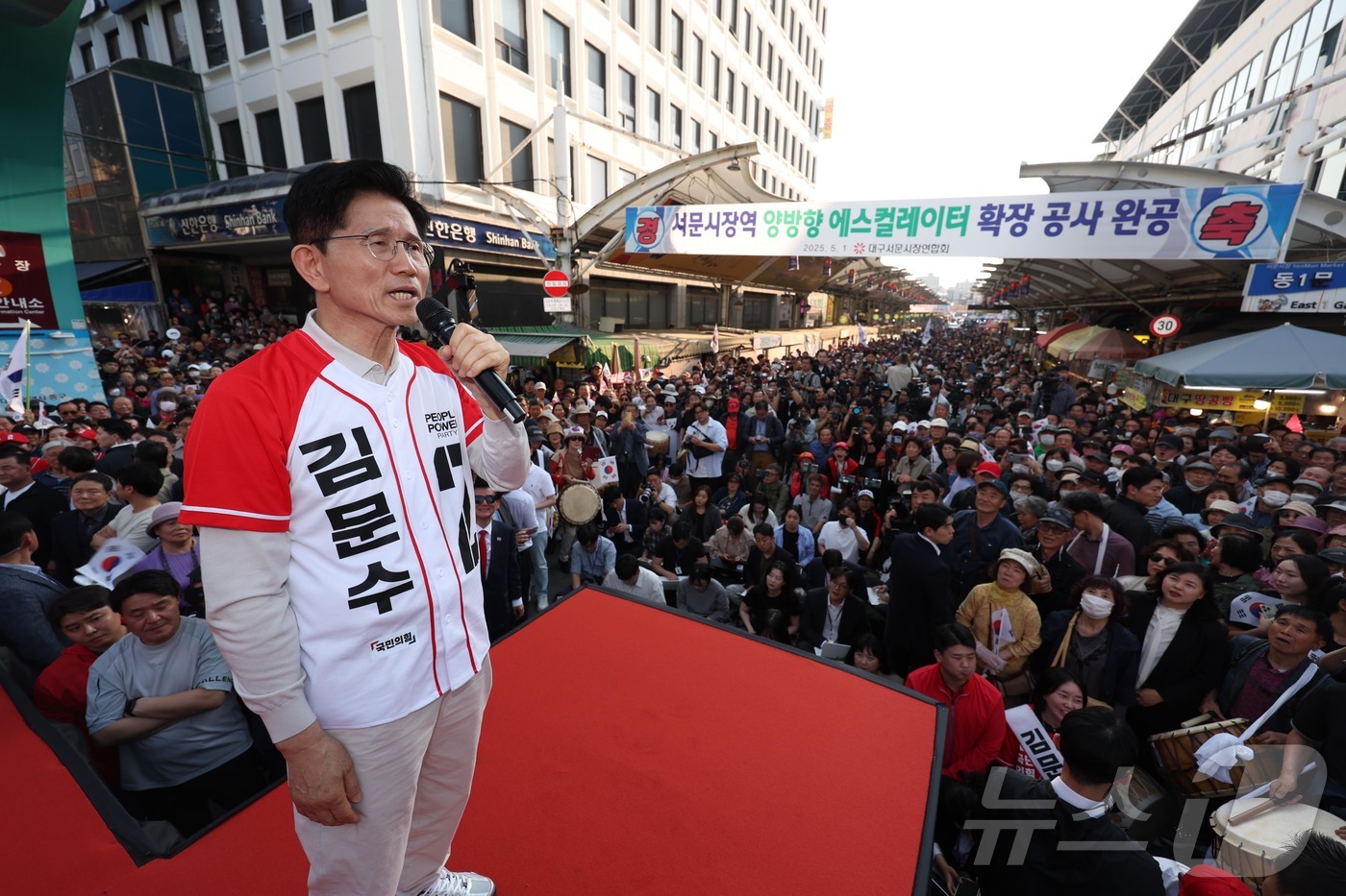 (대구=뉴스1) 김민지 기자 = 김문수 국민의힘 대통령 후보가 제21대 대통령 선거 공식 선거운동 첫 날인 12일 대구 중구 서문시장에서 지지를 호소하고 있다. (공동취재) 202 …