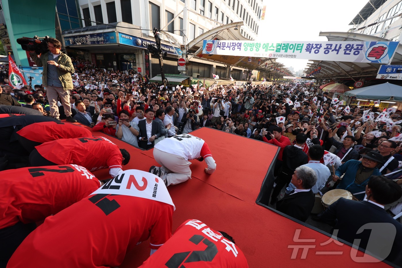 (대구=뉴스1) 김민지 기자 = 김문수 국민의힘 대통령 후보가 제21대 대통령 선거 공식 선거운동 첫 날인 12일 대구 중구 서문시장에서 큰절을 하며 지지를 호소하고 있다. (공동 …