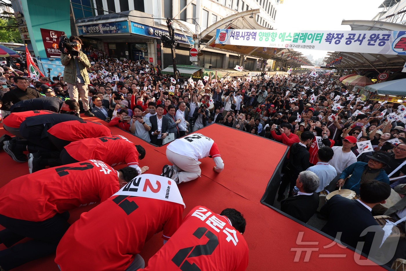 (대구=뉴스1) 김민지 기자 = 김문수 국민의힘 대통령 후보가 제21대 대통령 선거 공식 선거운동 첫 날인 12일 대구 중구 서문시장에서 큰절을 하며 지지를 호소하고 있다. (공동 …