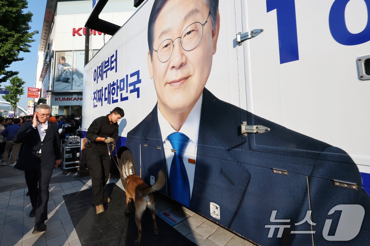 본문 이미지 - 제21대 대통령 선거 공식 선거운동 첫날인 12일 오후 대전 중구 으능정이거리 스카이로드에서 이재명 더불어민주당 대통령 후보 유세를 앞두고 경찰특공대와 폭발물 탐지견이 유세차량 주변을 살피고 있다. (공동취재) 2025.5.12/뉴스1 ⓒ News1 안은나 기자