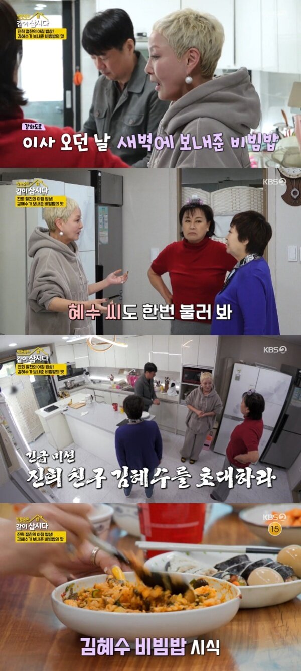 본문 이미지 - KBS 2TV '박원숙의 같이 삽시다 시즌3' 캡처