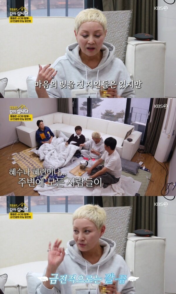 본문 이미지 - KBS 2TV '박원숙의 같이 삽시다 시즌3' 캡처