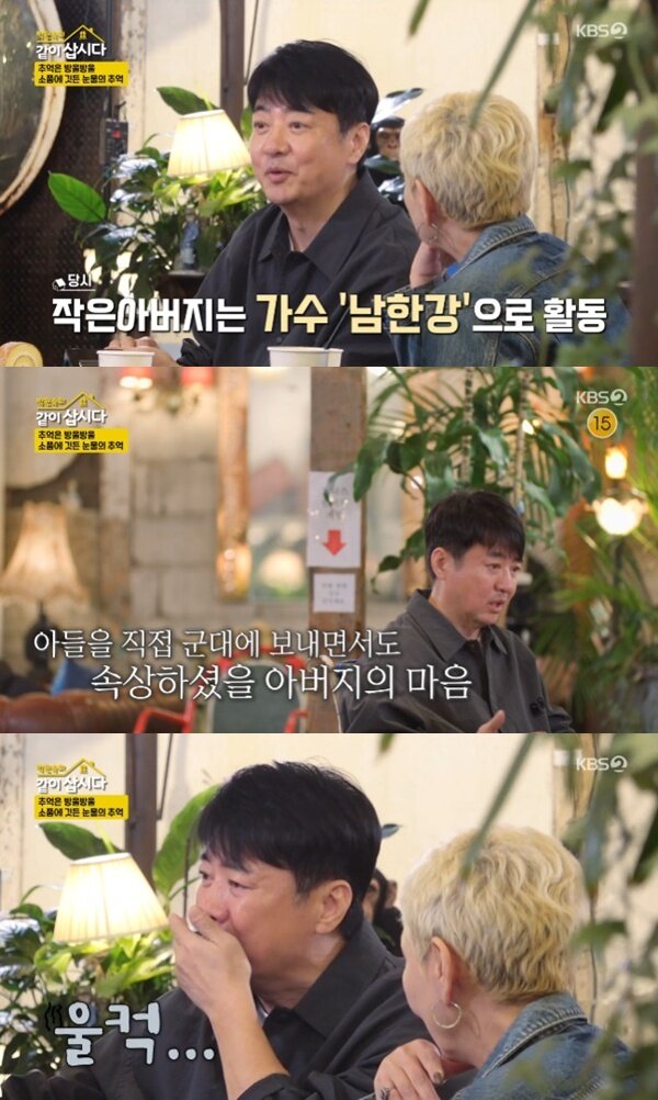 본문 이미지 - KBS 2TV '박원숙의 같이 삽시다 시즌3' 캡처