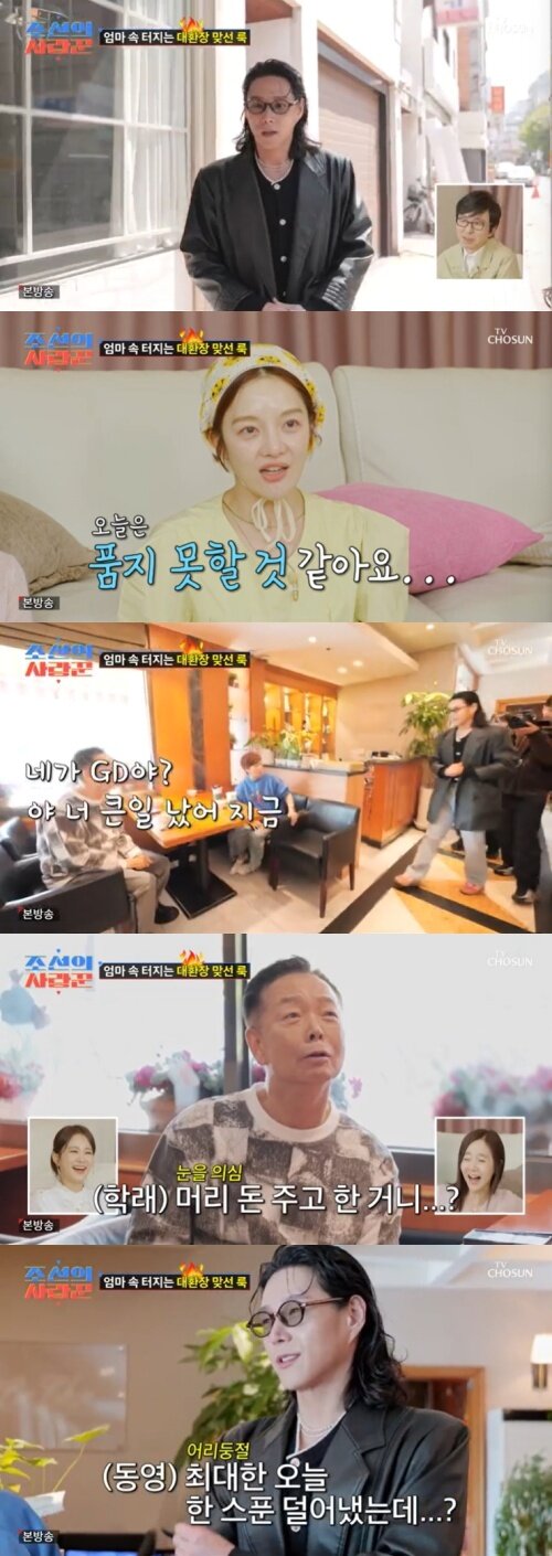 본문 이미지 - TV조선 '조선의 사랑꾼' 캡처