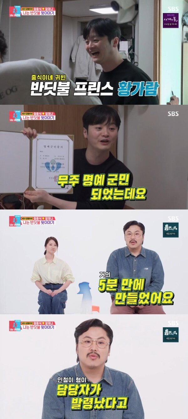 본문 이미지 - SBS &#39;동상이몽2&#39; 캡처