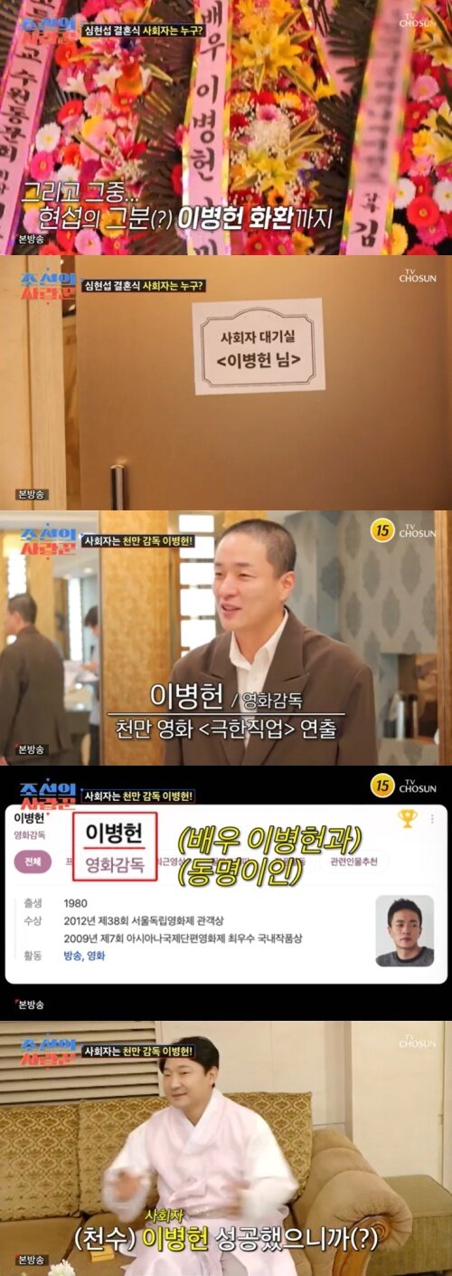 본문 이미지 - TV조선 '조선의 사랑꾼' 캡처