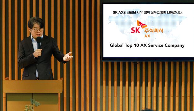 SK C&C→SK AX로 27년 만에 사명 변경…"AI 혁신기업 도약"