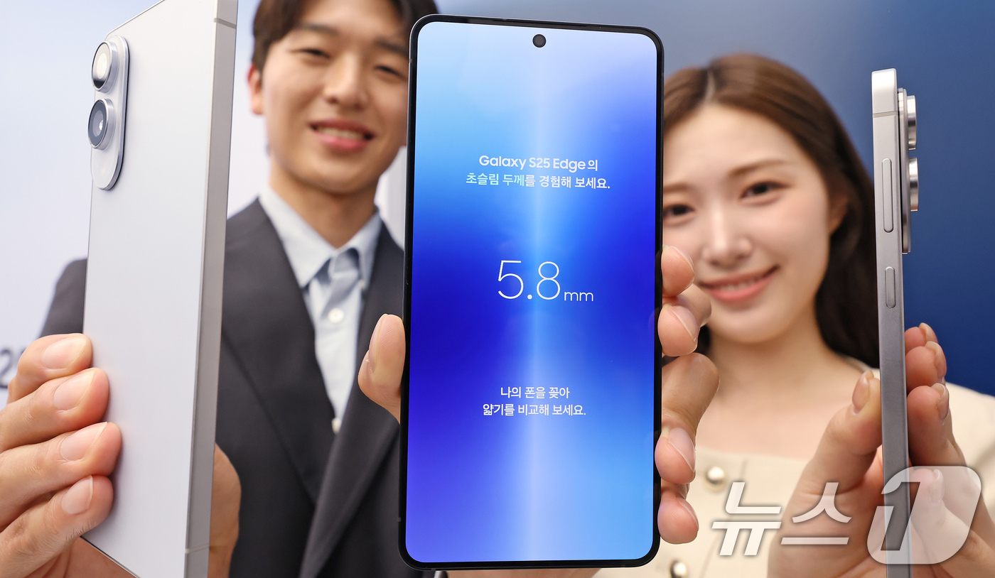 (서울=뉴스1) 장수영 기자 = 13일 오전 서울 삼성 강남에서 열린 갤럭시S25 엣지 미디어행사에서 제품이 공개되고 있다.갤럭시 S25 엣지의 두께는 5.8㎜(기본모델 7.2㎜) …