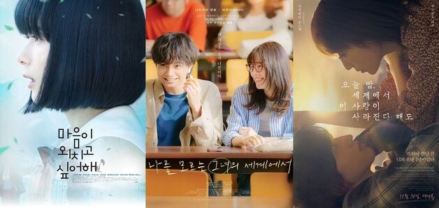 CGV, '로맨스 폭발 세계관' 일본 영화 기획전