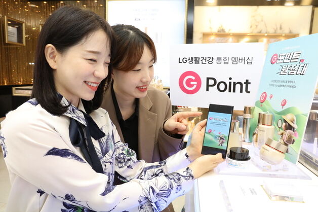 LG생활건강, 통합포인트 출범 기념 'G포인트 원정대' 이벤트