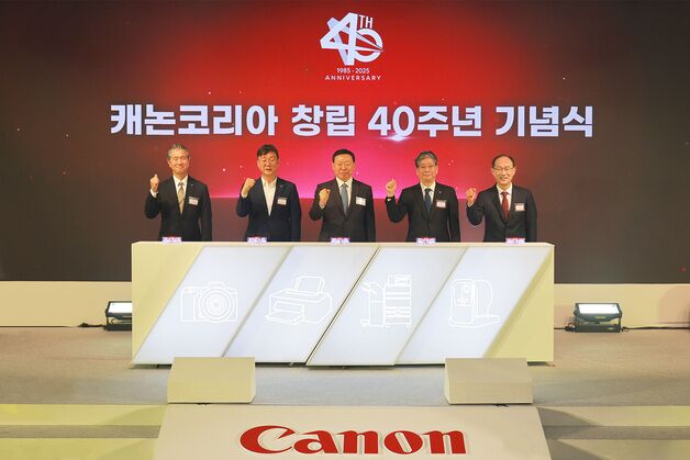 "혁신의 역사 미래로 잇는다"…캐논코리아 '창립 40주년' 행사