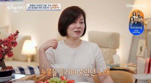한혜진  "스탠드바 무대 섰는데 가슴에 돈 찔러 넣더라…자존심 무너졌다"