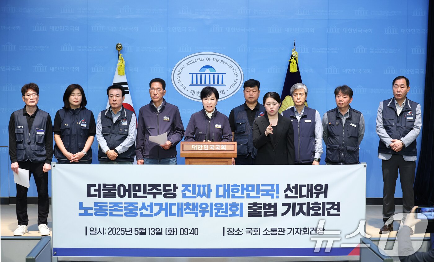 본문 이미지 - 13일 오전 서울 여의도 국회 소통관에서 열린 더불어민주당 진짜 대한민국 선대위 노동존중선거대책위원회 출범 기자회견에서 전현희 공동위원장이 발언하고 있다. 2025.5.13/뉴스1 ⓒ News1 이광호 기자