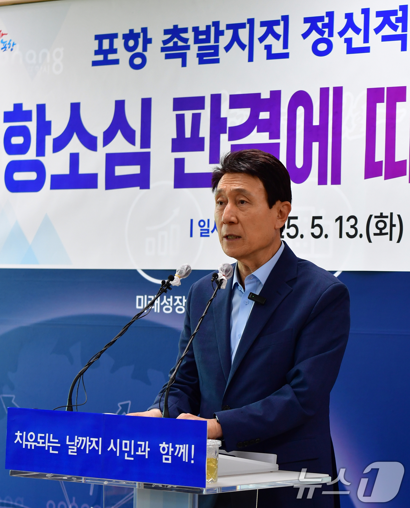 (포항=뉴스1) 최창호 기자 = 이강덕 경북 포항시장이 13일 시청 브리핑룸에서 2017년 11월 포항지진 정신적 피해보상 대구고등법원 항소심 기각에 따른 입장을 발표하고 있다.이 …