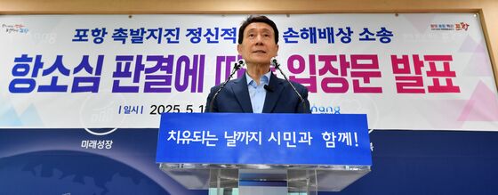 이강덕 시장 대법원 상고 검토