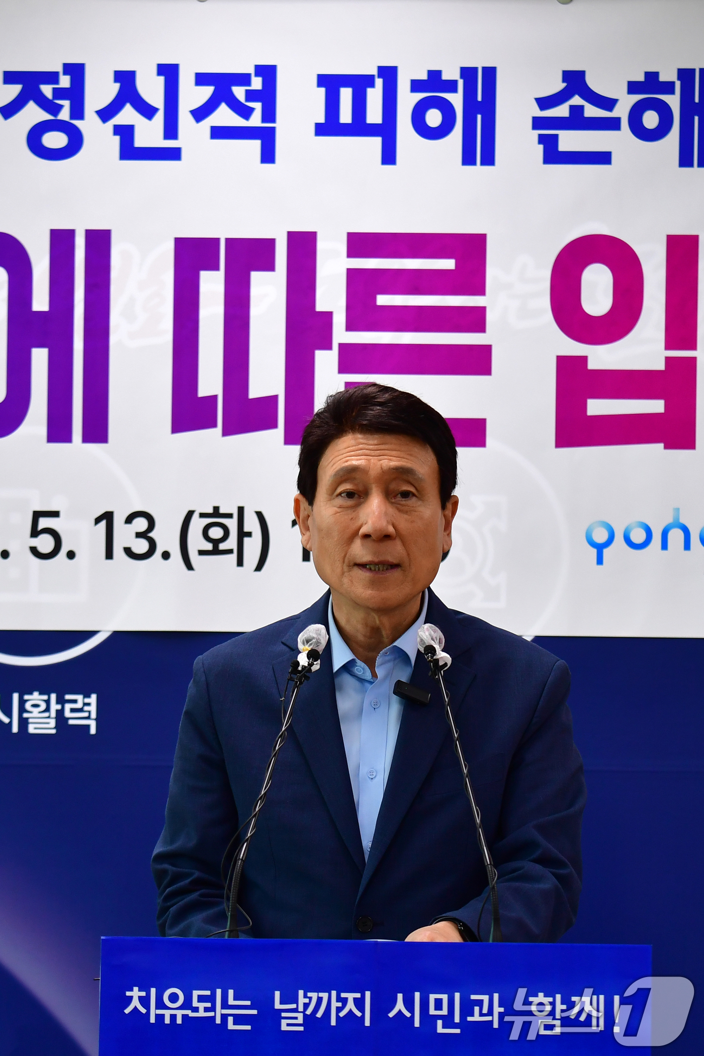 (포항=뉴스1) 최창호 기자 = 이강덕 경북 포항시장이 13일 시청 브리핑룸에서 2017년 11월 포항지진 정신적 피해보상 대구고등법원 항소심 기각에 따른 입장을 발표하고 있다.이 …