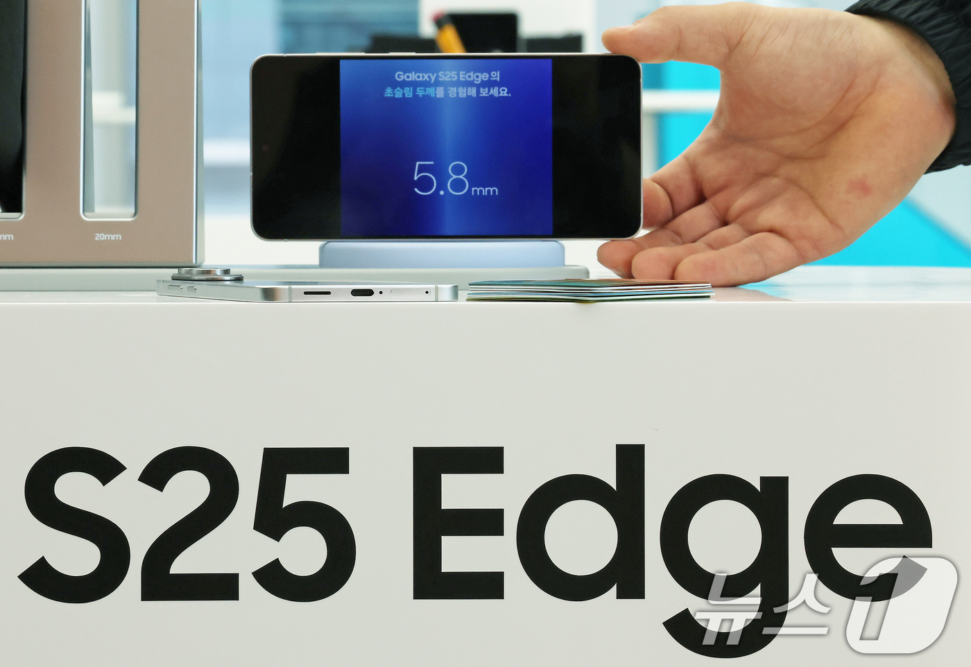 (서울=뉴스1) 장수영 기자 = 13일 오전 서울 삼성 강남에서 열린 갤럭시S25 엣지 미디어행사에서 제품이 공개되고 있다.갤럭시 S25 엣지의 두께는 5.8㎜(기본모델 7.2㎜) …