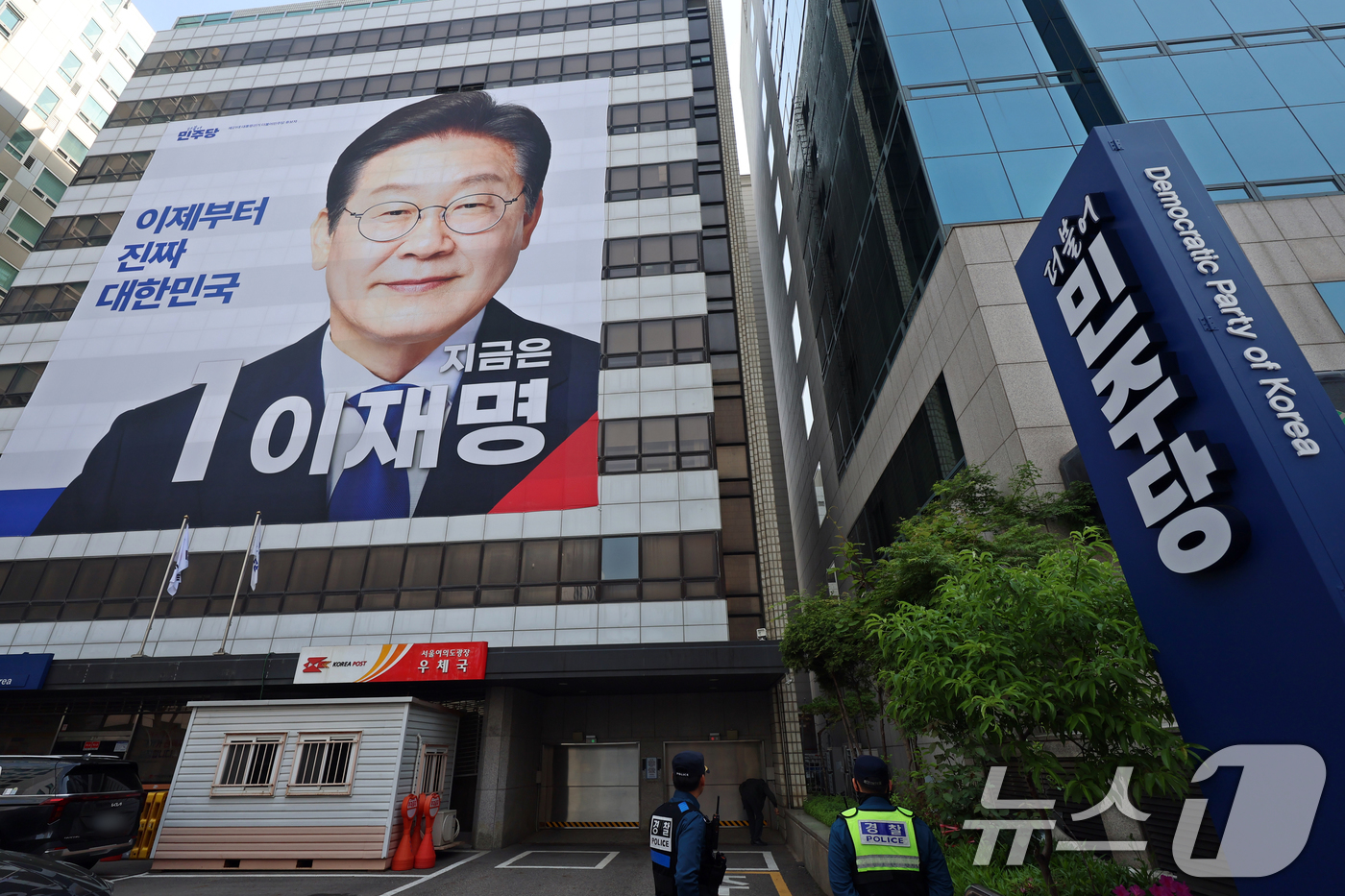 (서울=뉴스1) 황기선 기자 = 13일 오전 서울 영등포구 여의도 더불어민주당 당사에 이재명 제21대 대통령 후보의 대형 현수막이 걸려 있다. 2025.5.13/뉴스1