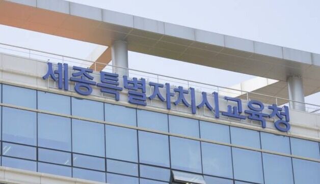 세종교육청, 올 1회 추경 376억 증액 편성…디지털 지원 중점