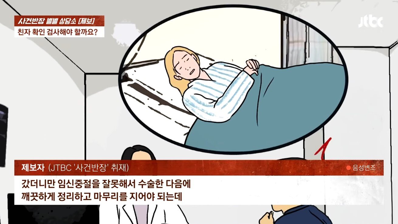 본문 이미지 - &#40;JTBC 사건반장&#41;