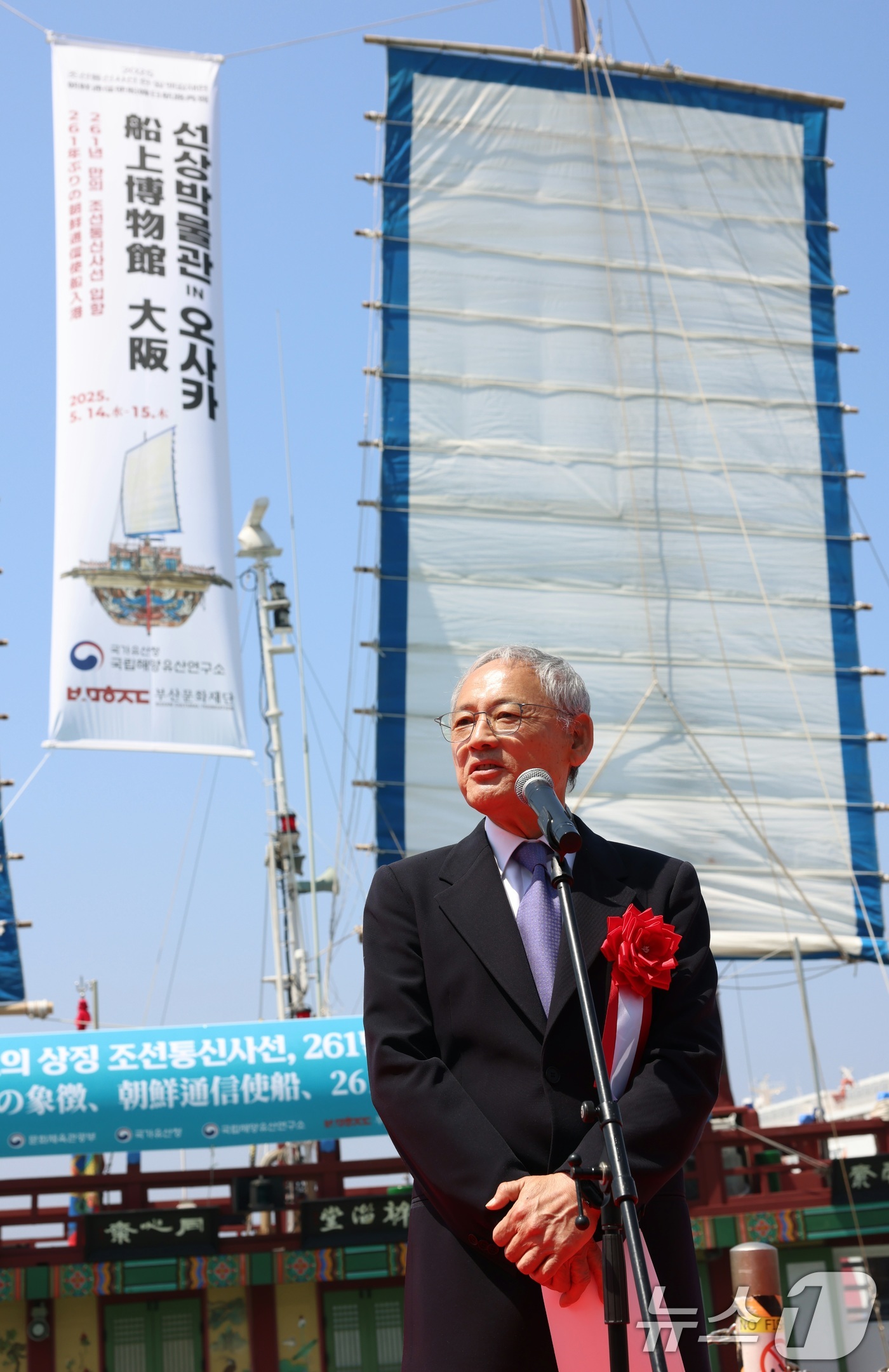 (서울=뉴스1) = 유인촌 문화체육관광부 장관이 13일 일본 오사카항에서 열린 조선통신사선 오사카 입항식에 참석해 축사를 하고 있다. (문화체육관광부 제공. 재판매 및 DB 금지) …