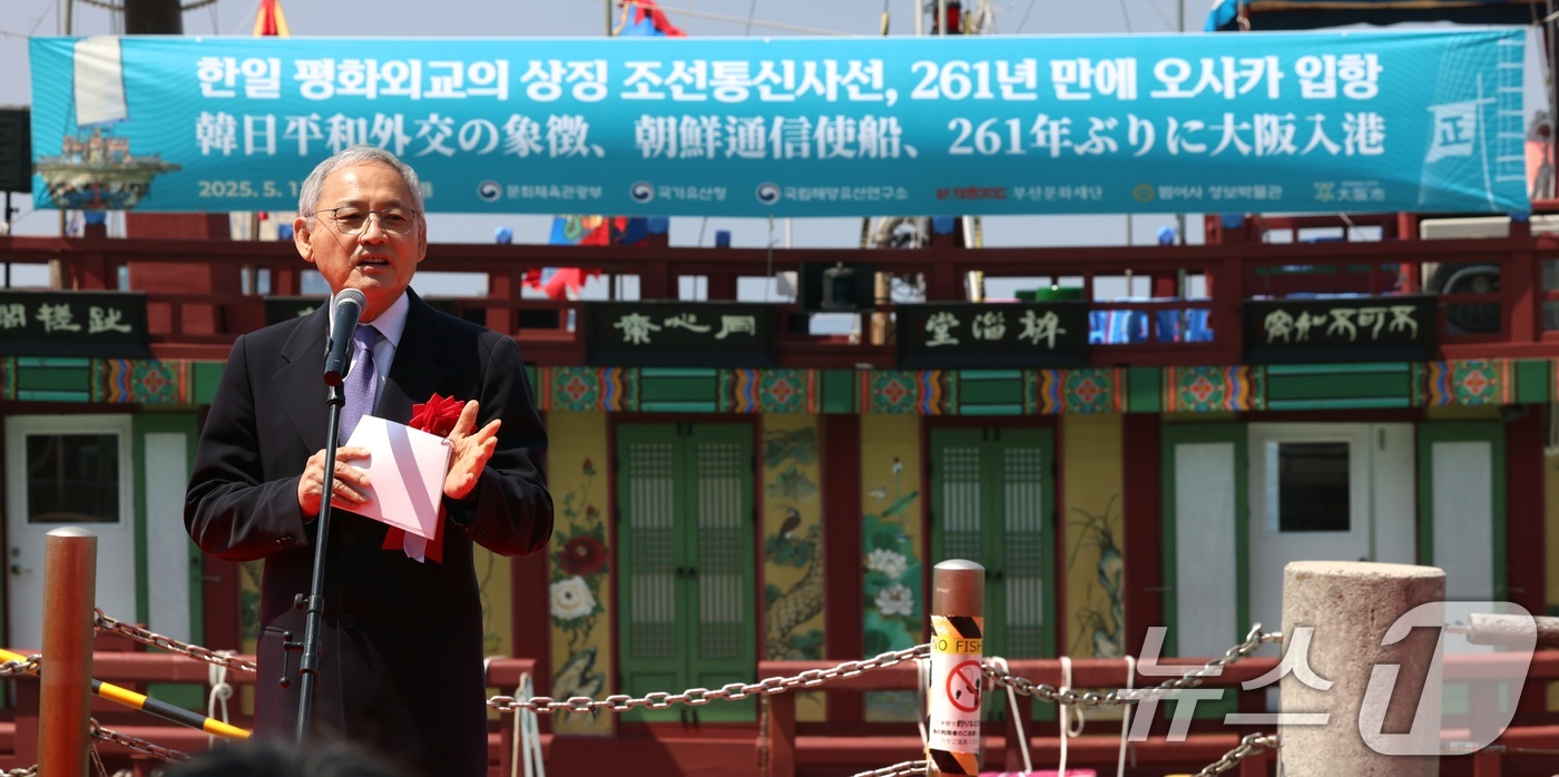 (서울=뉴스1) = 유인촌 문화체육관광부 장관이 13일 일본 오사카항에서 열린 조선통신사선 오사카 입항식에 참석해 축사를 하고 있다. (문화체육관광부 제공. 재판매 및 DB 금지) …