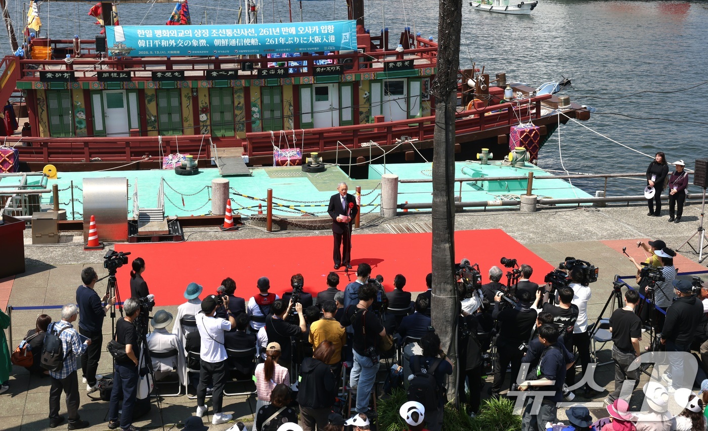 (서울=뉴스1) = 유인촌 문화체육관광부 장관이 13일 일본 오사카항에서 열린 조선통신사선 오사카 입항식에 참석해 축사를 하고 있다. (문화체육관광부 제공. 재판매 및 DB 금지) …