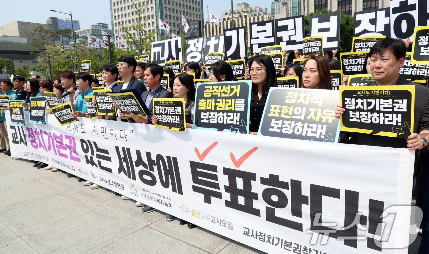 (서울=뉴스1) 김명섭 기자 = 13일 서울 종로구 세종대로 정부서울청사 앞에서 5개 교원단체 (교사노동조합연맹, 새로운학교네트워크, 실천교육교사모임, 전국교직원노동조합, 좋은교사 …