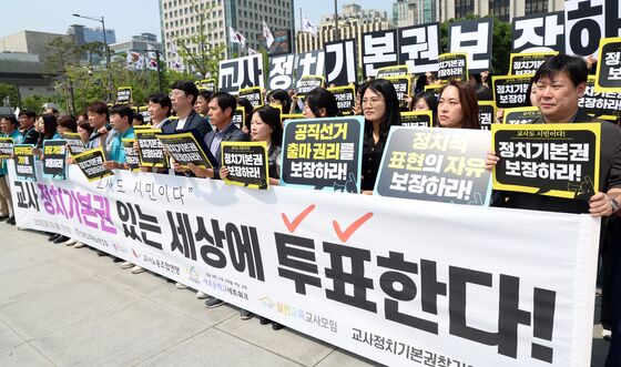 "교사도 선거 출마·정치후원금 기부"…실현 가능성 커졌다