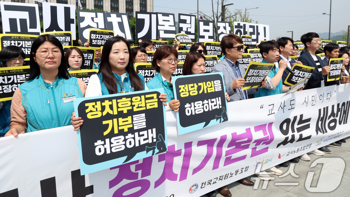 (서울=뉴스1) 김명섭 기자 = 13일 서울 종로구 세종대로 정부서울청사 앞에서 5개 교원단체 (교사노동조합연맹, 새로운학교네트워크, 실천교육교사모임, 전국교직원노동조합, 좋은교사 …